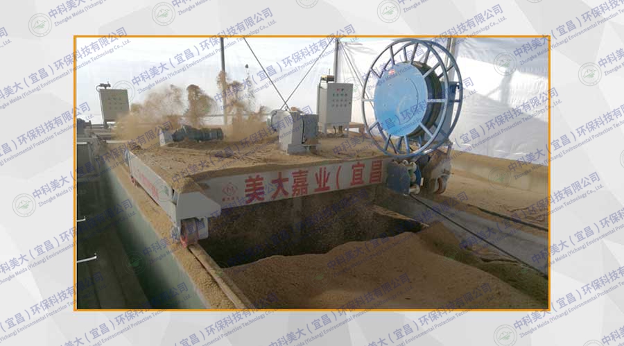 窄槽的翻堆機(jī)